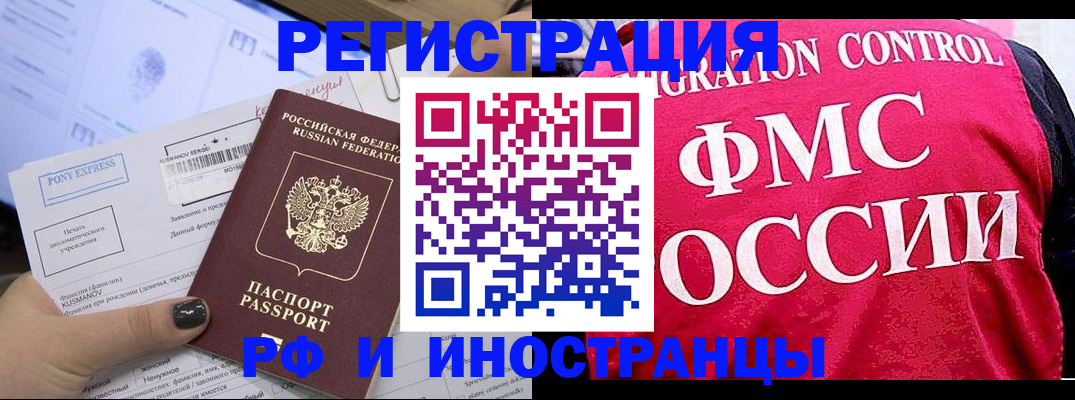временная регистрация купить в Октябрьском
