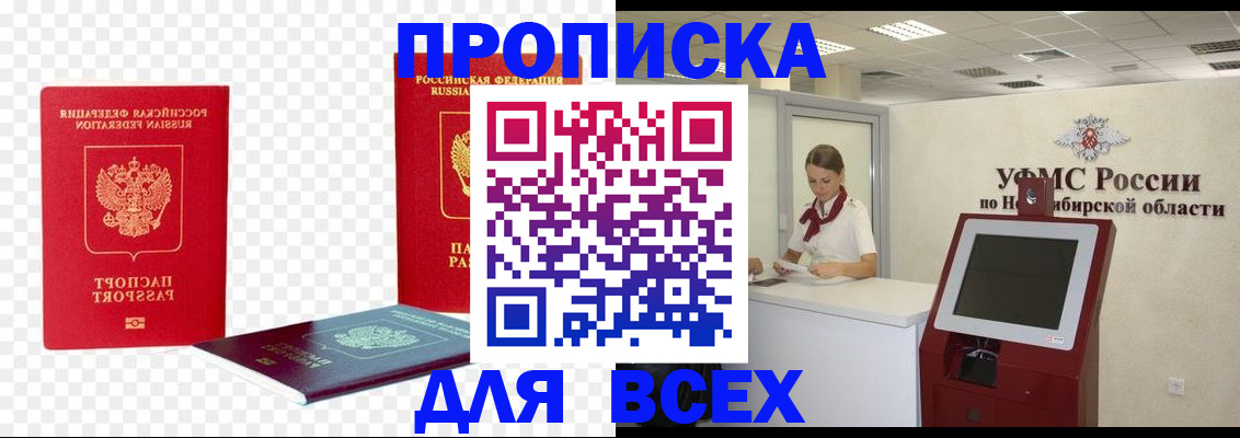 прописка поиск в Октябрьском