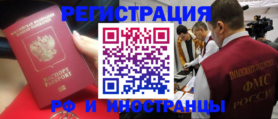 временная регистрация гарантия в Октябрьском
