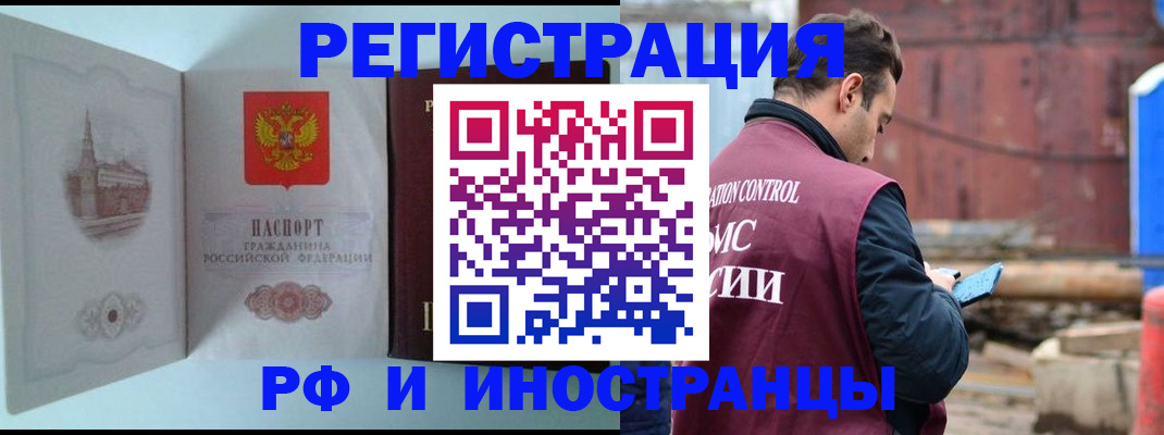 прописка в Октябрьском