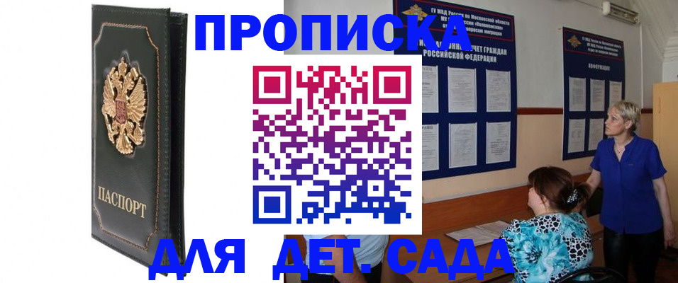 регистрация для дет. сада в Октябрьском