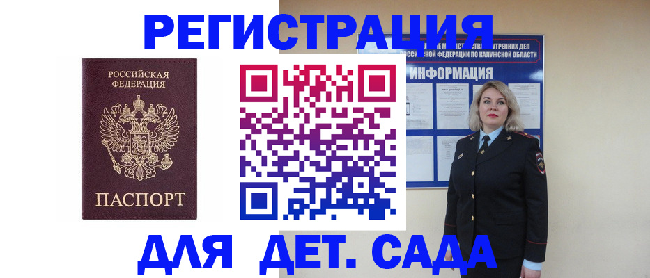 временная регистрация гарантия в Октябрьском