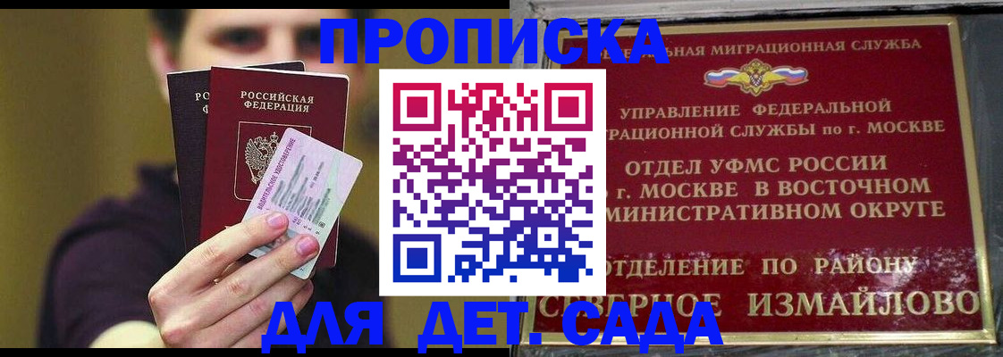прописка гарантия в Октябрьском