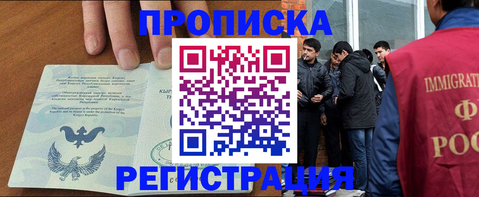 прописка 2025 в Октябрьском